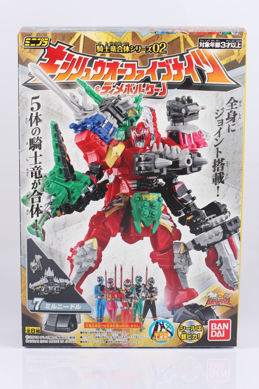 レビュー】ミニプラ 騎士竜合体シリーズ02 キシリュウオーファイブ