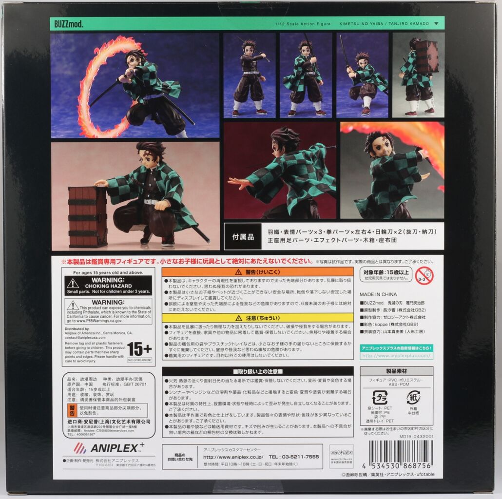 中古】(本体A/箱B)BUZZmod. 鬼滅の刃 竈門炭治郎 1/12