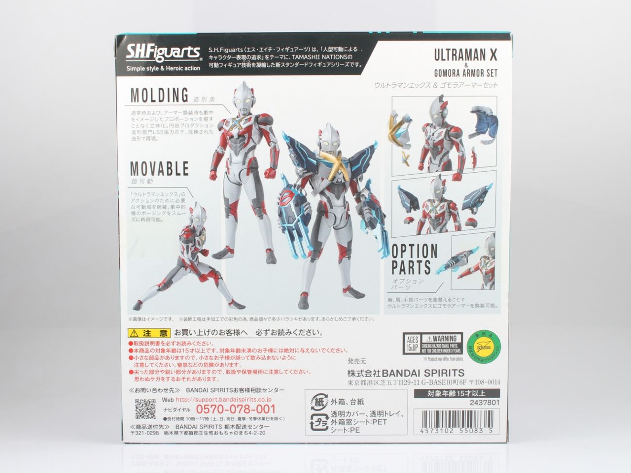レビュー】S.H.フィギュアーツ ウルトラマンエックス&ゴモラ