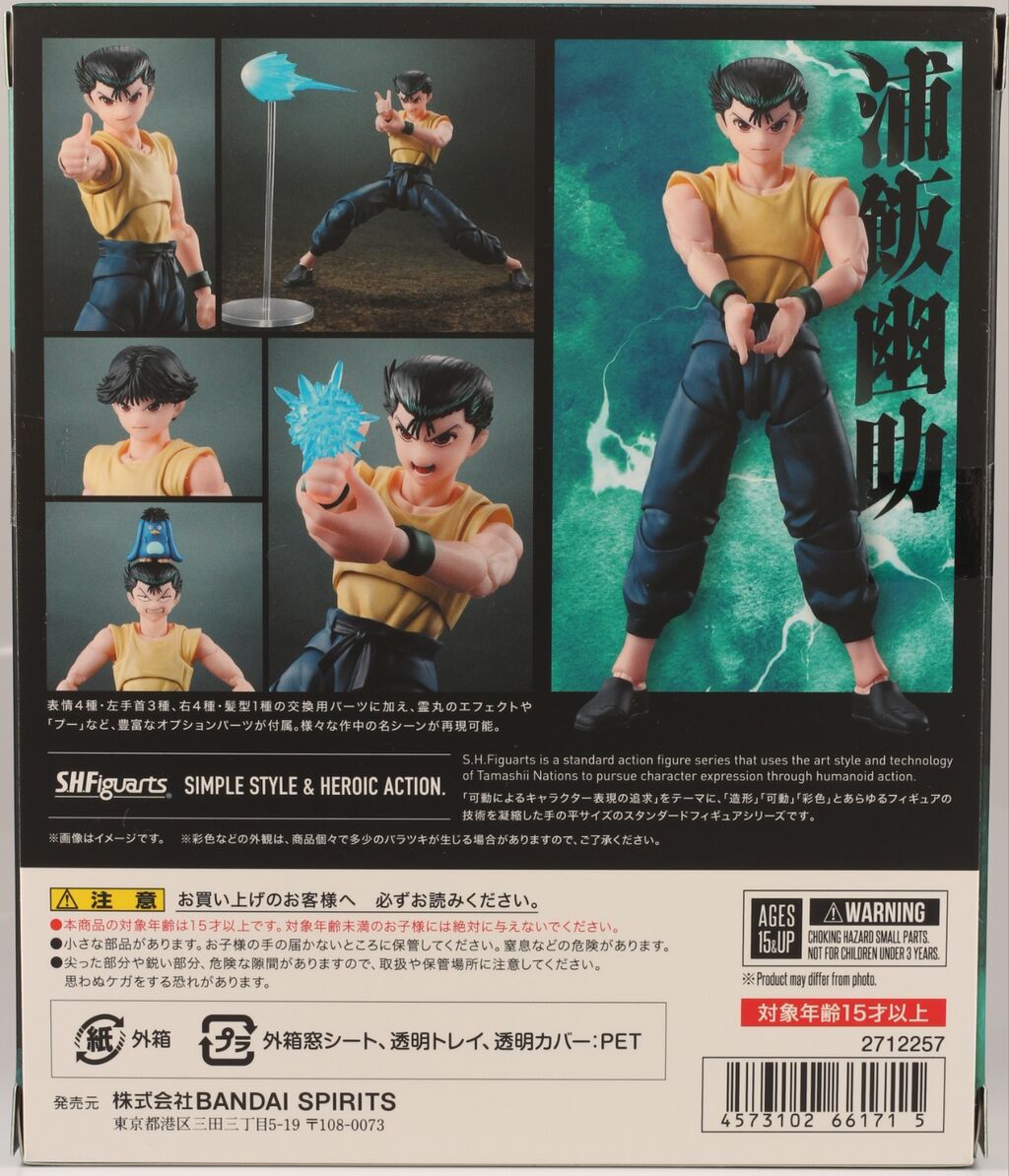 SHFiguarts 浦飯幽助 フィギュア BANDAI S.H.Figuarts 浦飯幽助 価格比較 - 価格.com