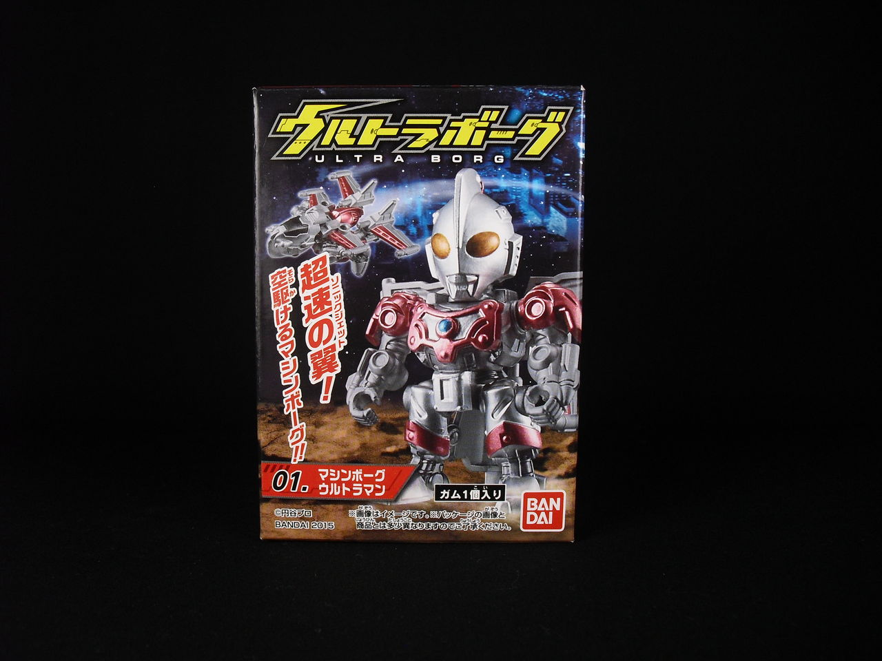 ウルトラマン ウルトラボーグ第1弾〜第3弾 大量セット Amazon.co.jp: ウルトラボーグ 第1弾 全4種フルコンプリート