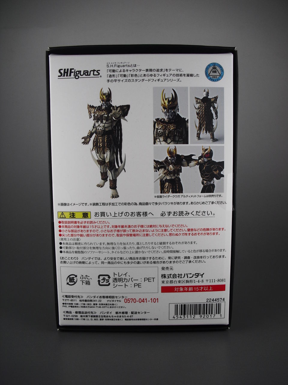 レビュー】魂ウェブ限定 S.H.フィギュアーツ ン・ダグバ・ゼバ レビュー】魂ウェブ限定 S.H.フィギュアーツ ン・ダグバ・ゼバ