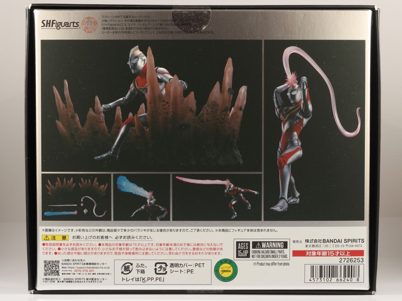 レビュー】S.H.フィギュアーツ ウルトラマンガイア(V2) 真骨彫