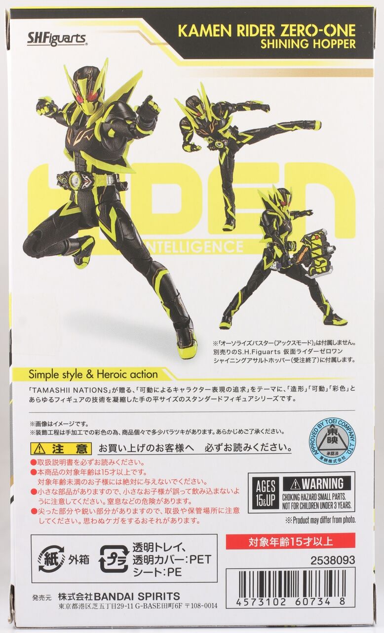レビュー】魂ネイション2020 開催記念商品 S.H.フィギュアーツ