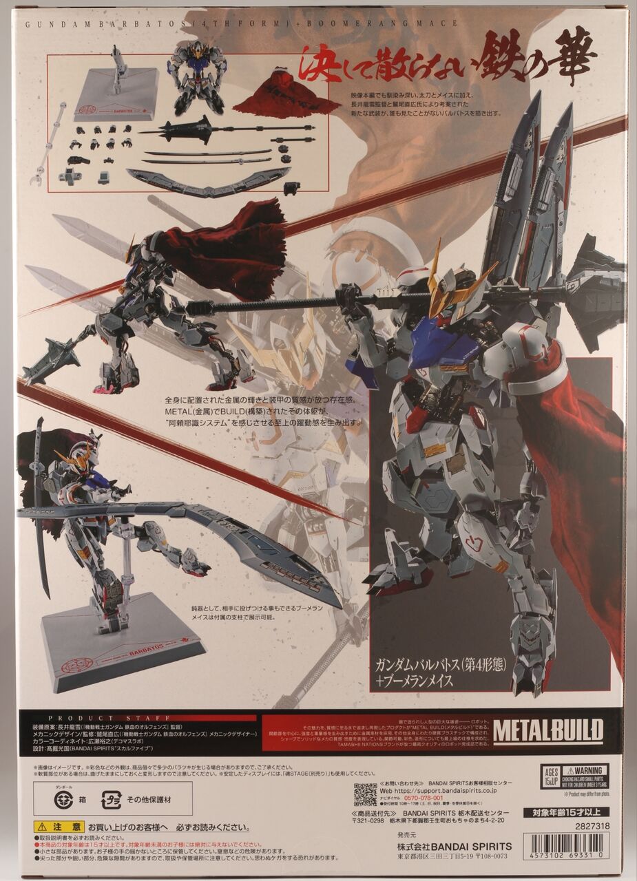 レビュー】METAL BUILD ガンダムバルバトス(第4形態) + ブーメラン