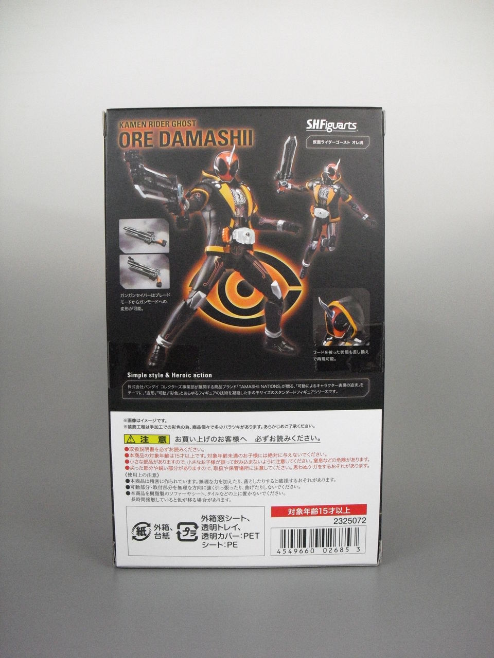 レビュー】S.H.フィギュアーツ 仮面ライダーゴースト オレ魂 レビュー】S.H.フィギュアーツ 仮面ライダーゴースト オレ魂