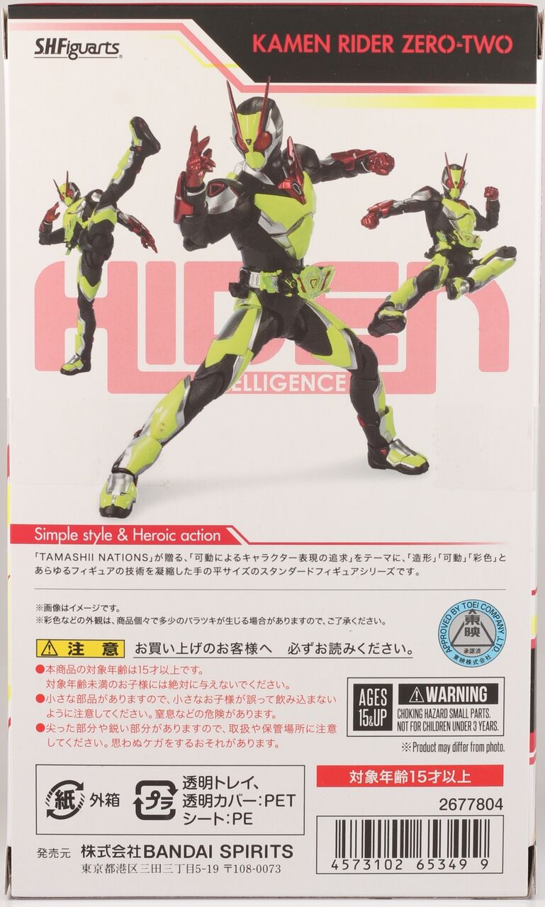 ｓ*ａ様 H*E様 S.H.フィギュアーツ ゼロ（魂ウェブ限定） Amazon.co.jp: S.H.フィギュアーツ マシンゼロホーン（魂ウェブ