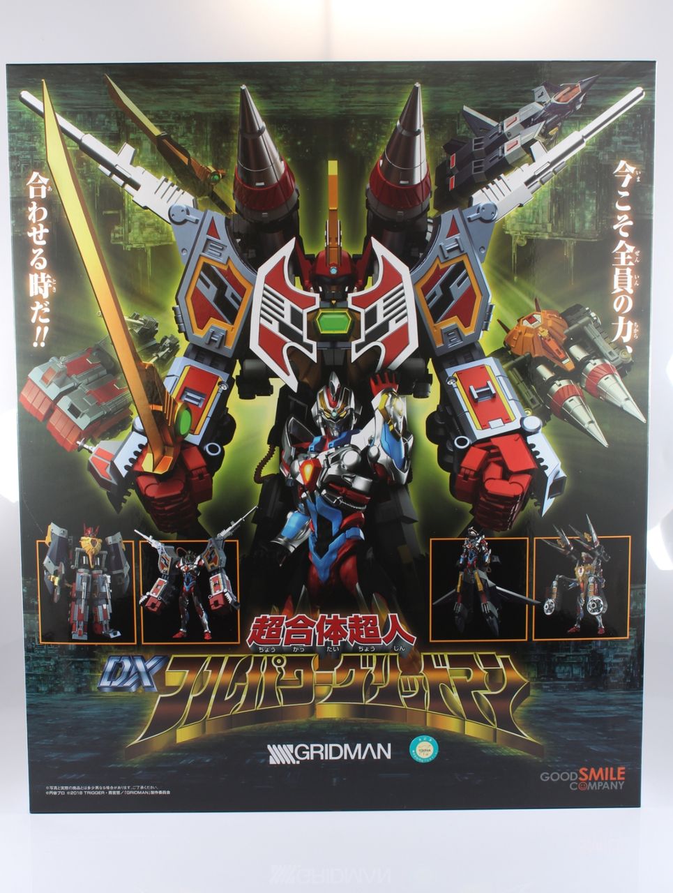 レビュー】DX 超合体超人フルパワーグリッドマン : dark's toy