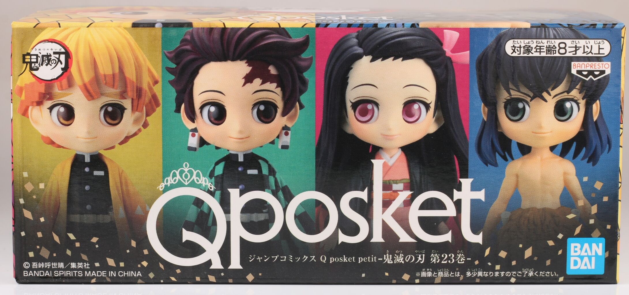 レビュー】鬼滅の刃 23巻 Qposket petit 4体付き同梱版 : dark's toy レビュー】鬼滅の刃 23巻 Qposket petit 4体付き同梱版 : dark's toy