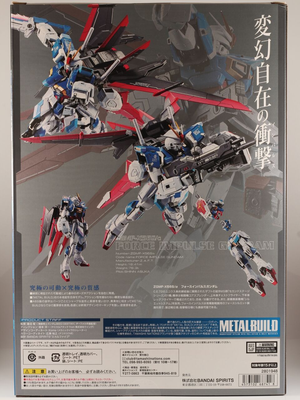 レビュー】METALBUILD フォースインパルスガンダム【魂ウェブ商店限定