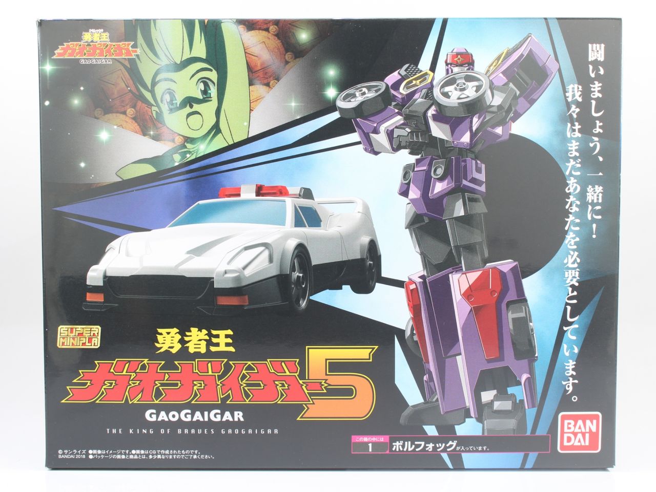 レビュー】スーパーミニプラ 勇者王ガオガイガー5 : dark's toy