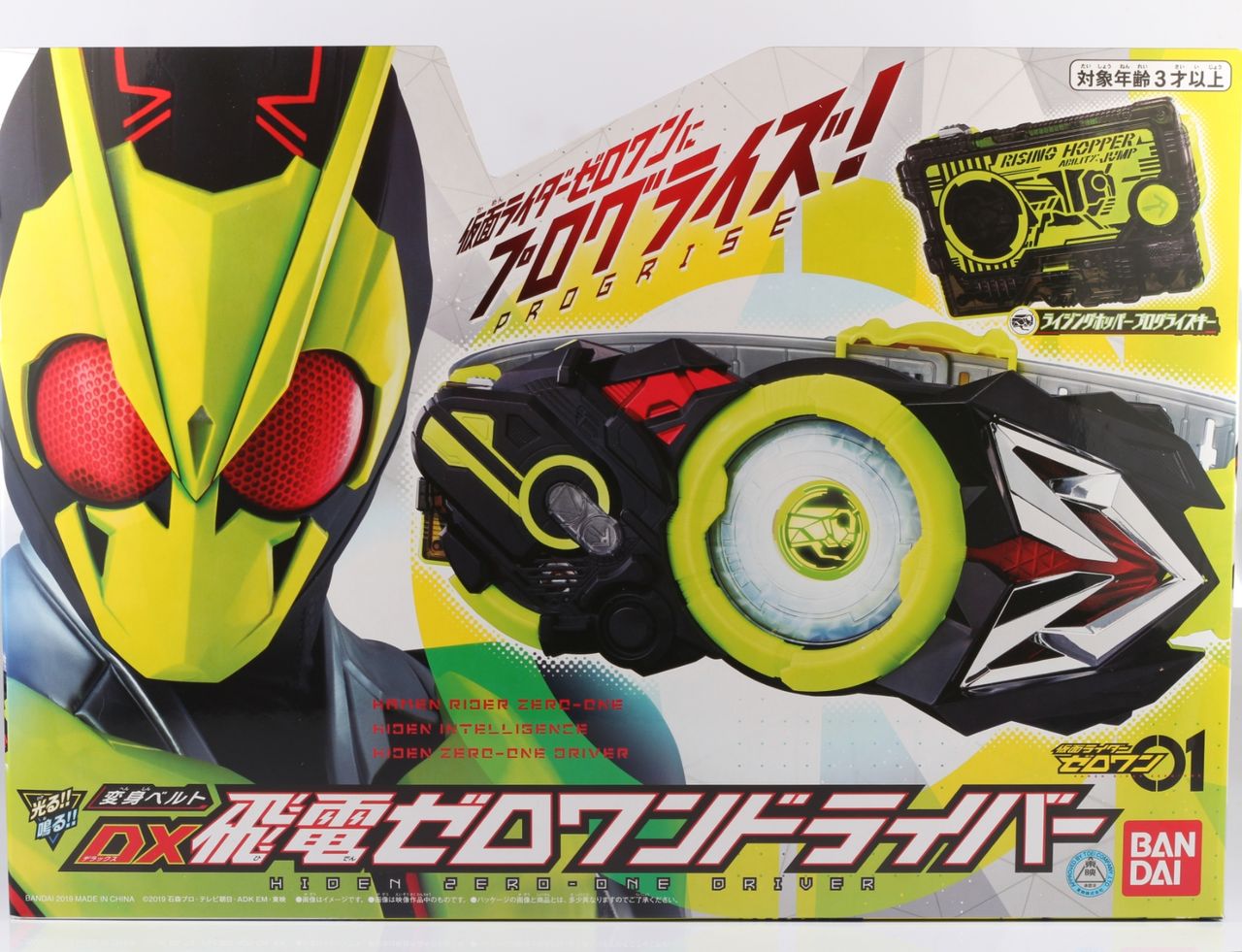 【新品】DX飛電ゼロワンドライバー &amp;フライングファルコンプログライズキー DXフライングファルコンプログライズキー｜仮面ライダーおもちゃ