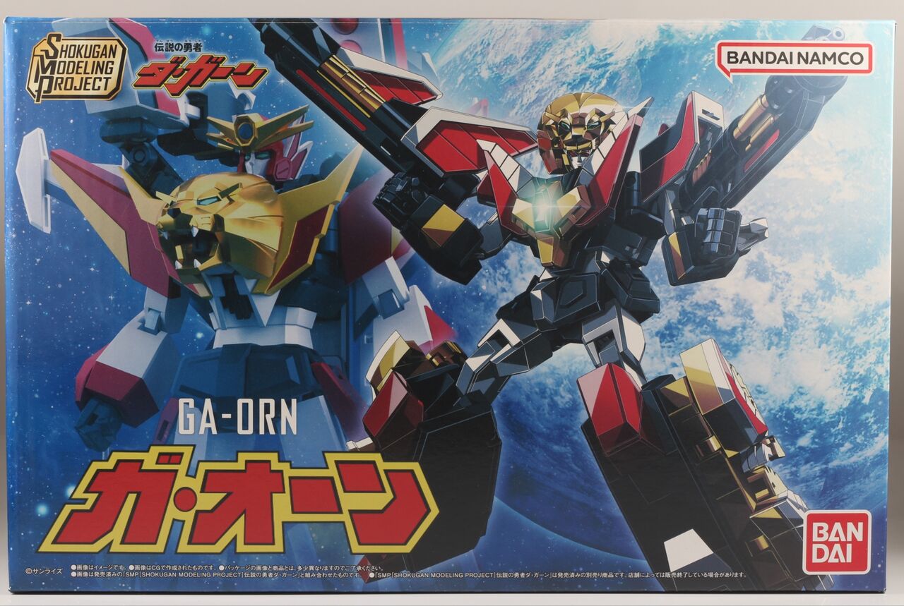 レビュー】SMP ガ•オーン【プレミアムバンダイ限定】 : dark's toy