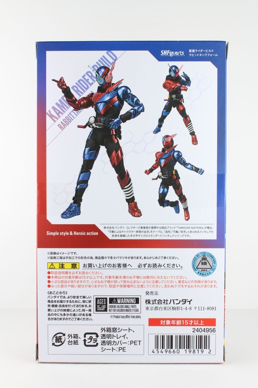 レビュー】S.H.フィギュアーツ 仮面ライダービルド ラビットタンク