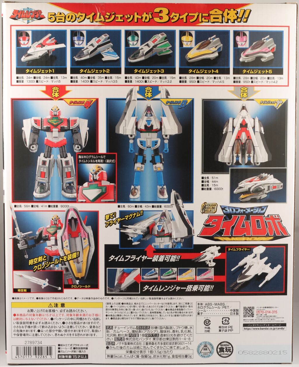 レビュー】SMP 3Dフォーメーション タイムロボ : dark's toy