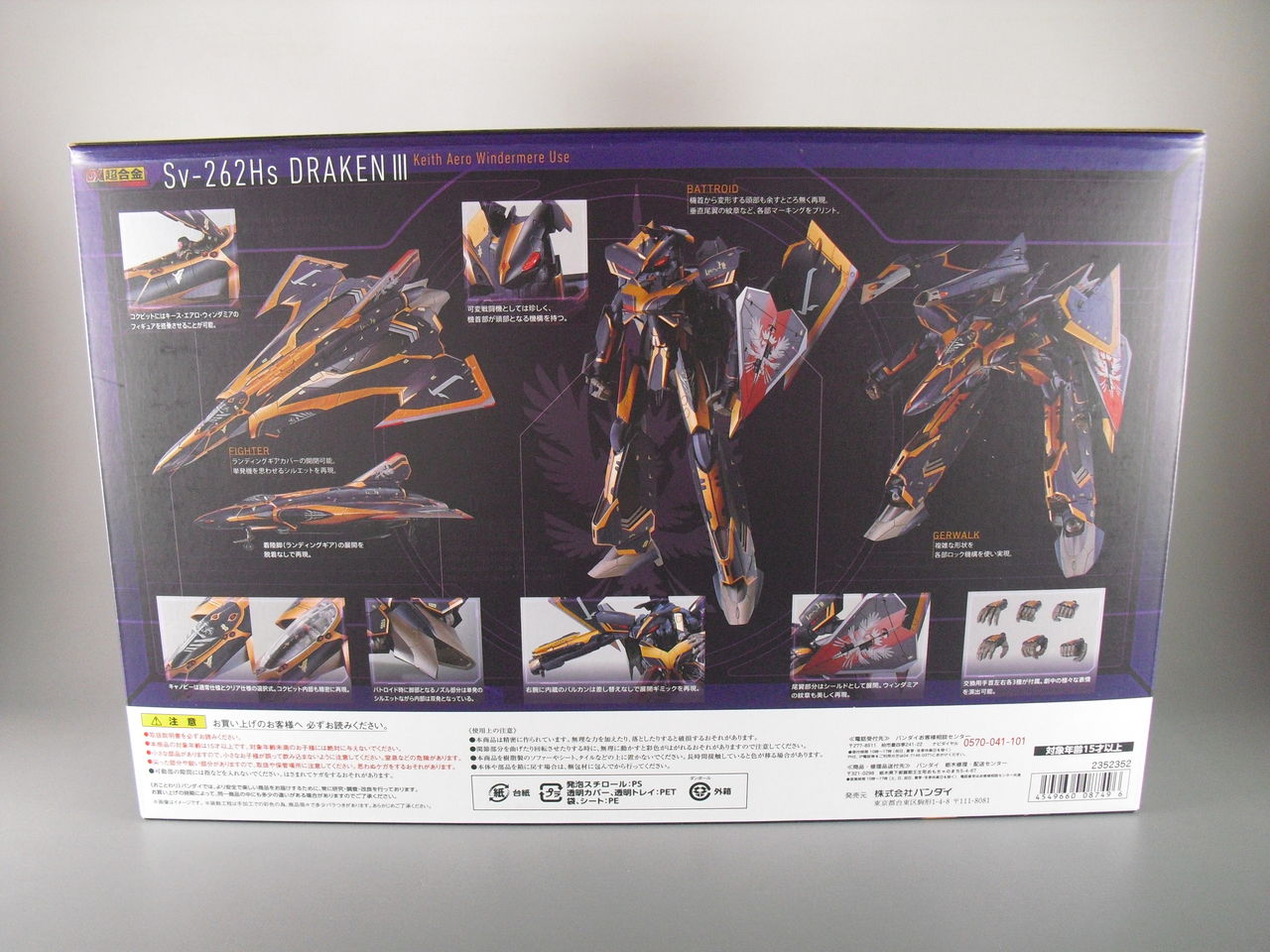 レビュー】DX超合金 Sv-262Hs ドラケンⅢ(キース・エアロ レビュー】DX超合金 Sv-262Hs ドラケンⅢ(キース・エアロ