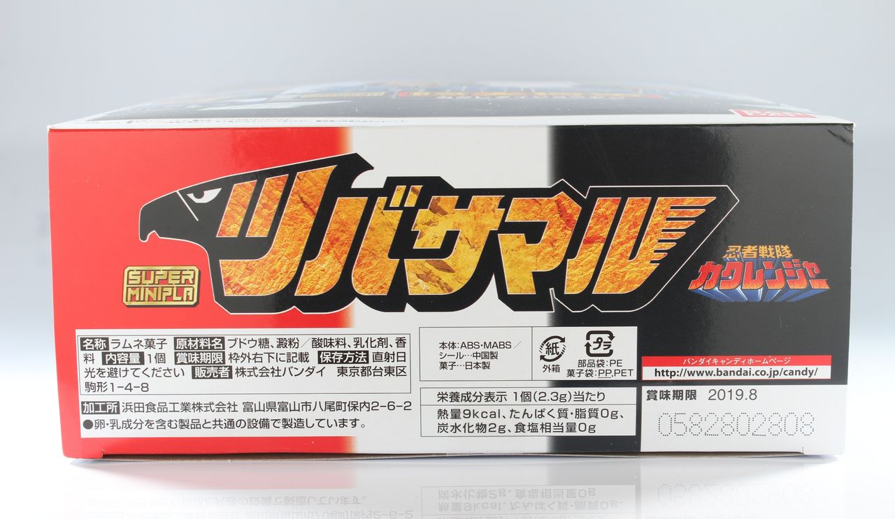 レビュー】スーパーミニプラ 五神合体 隠大将軍&ツバサマル