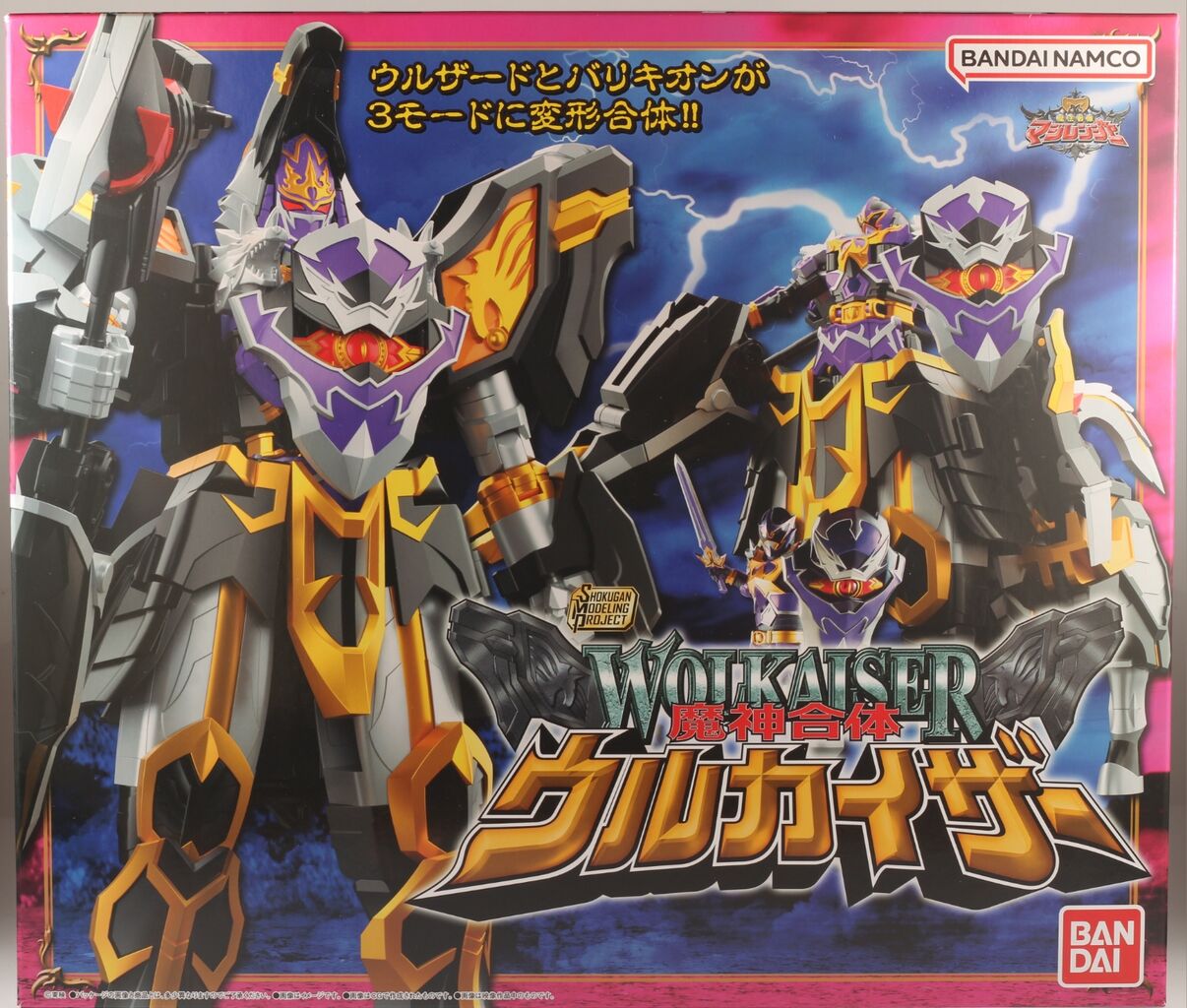 レビュー】SMP 魔神合体 ウルカイザー【プレミアムバンダイ限定