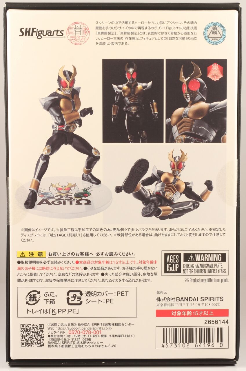 レビュー】S.H.Figuarts 仮面ライダーアギト グランドフォーム 25th