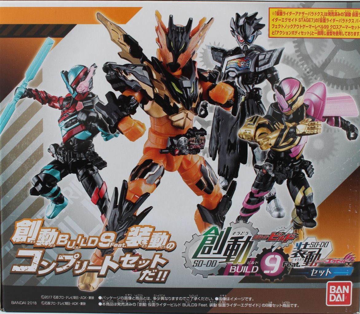 レビュー】創動 仮面ライダービルド BUILD9 Feat.装動 仮面