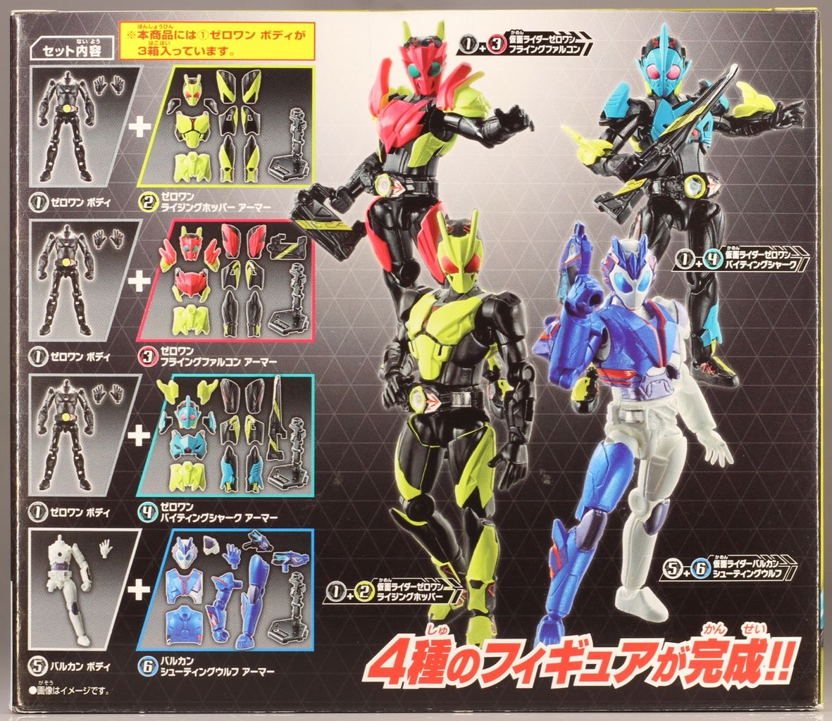 装動 仮面ライダーゼロワン6 アナザーゼロワンボディ