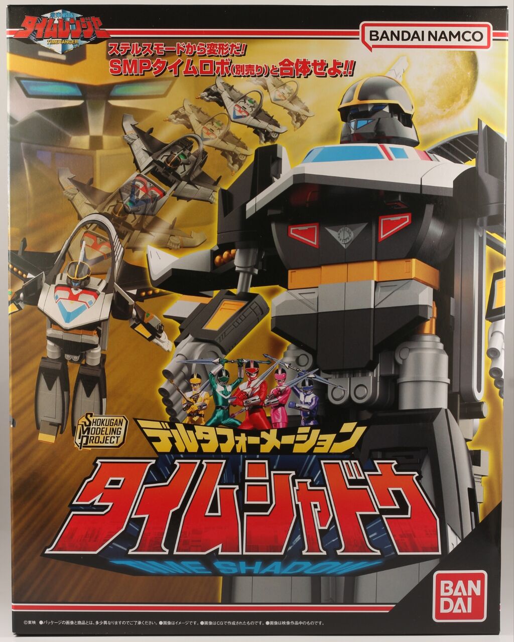 レビュー】SMP デルタフォーメーション タイムシャドウ【プレミアム