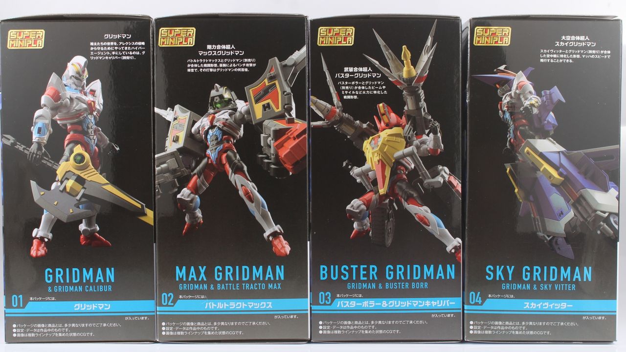 暮らしに便利なアイテム SSSS.GRIDMAN レビュー】スーパーミニプラ : toy dark's その他