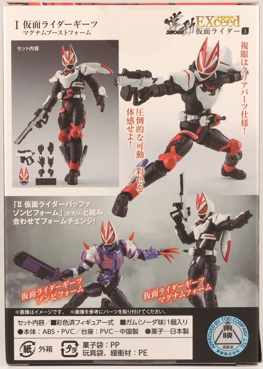 レビュー】掌動-EXceed 仮面ライダー1 : dark's toy
