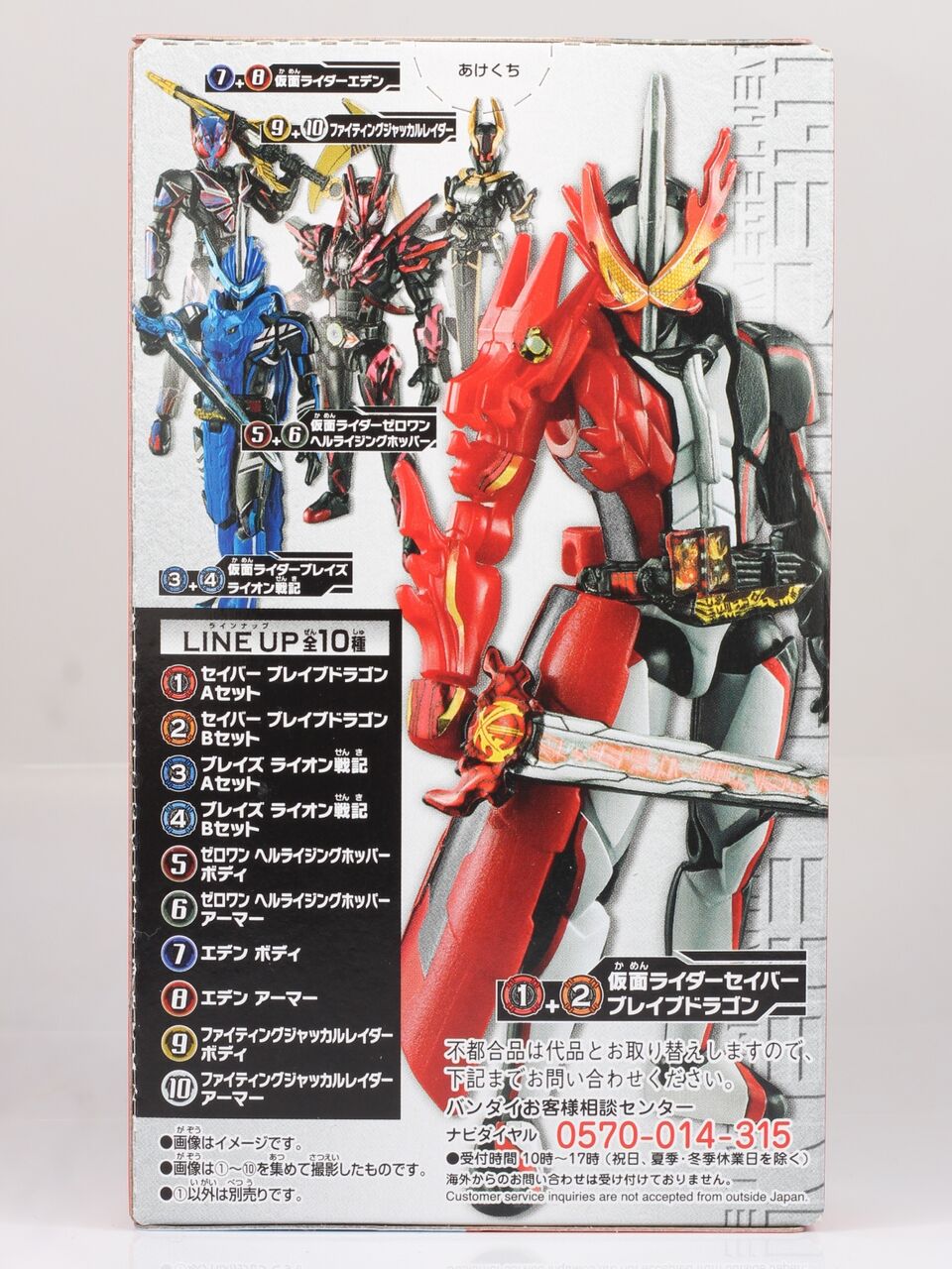 レビュー】装動 仮面ライダーセイバー Book1 : dark's toy