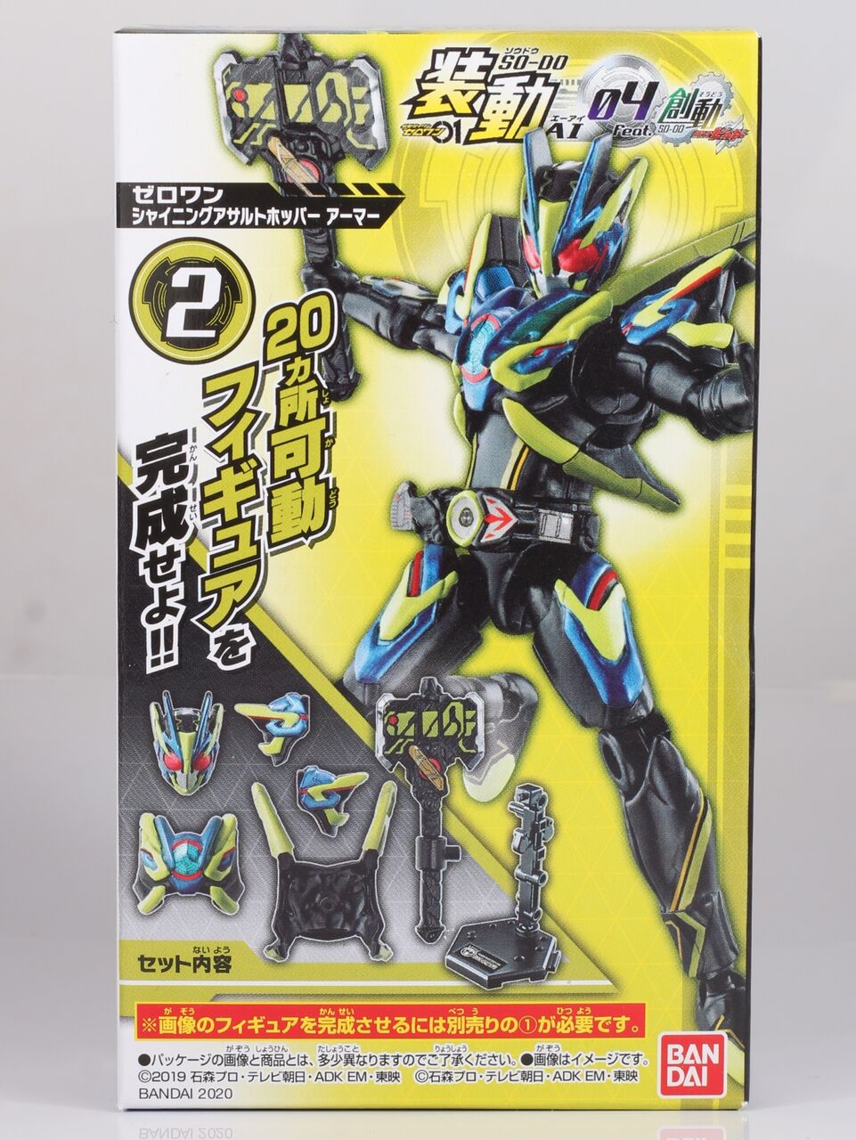 レビュー】装動 仮面ライダーゼロワン AI 04 : dark's toy