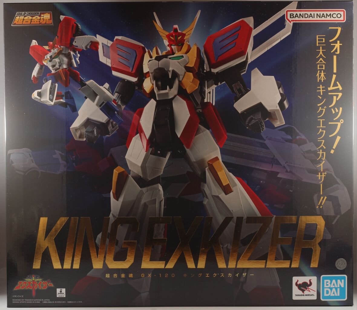 レビュー】超合金魂 GX-120 キングエクスカイザー : dark's toy