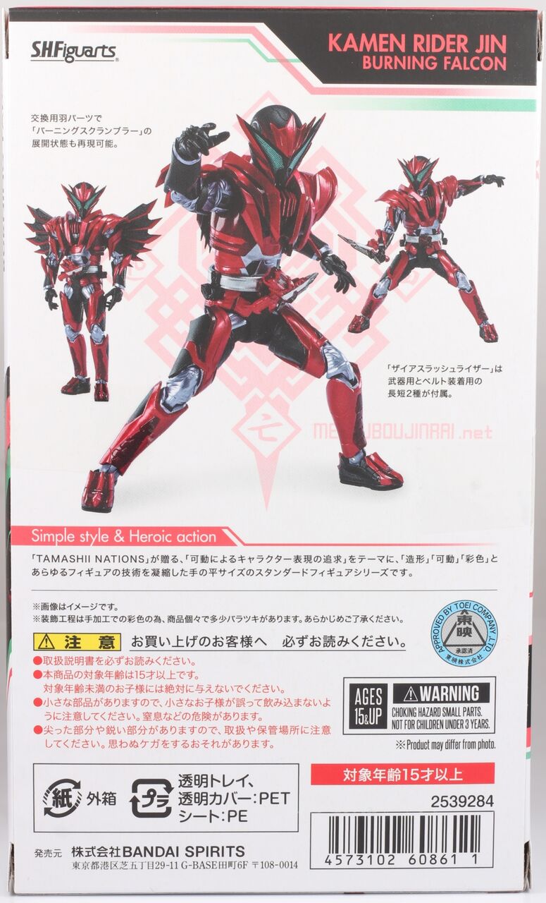 レビュー】魂ウェブ限定 S.H.フィギュアーツ 仮面ライダー迅