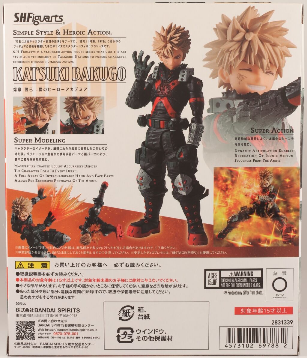 レビュー】S.H.Figuarts 爆豪勝己 -The Beginning-【魂ウェブ商店限定