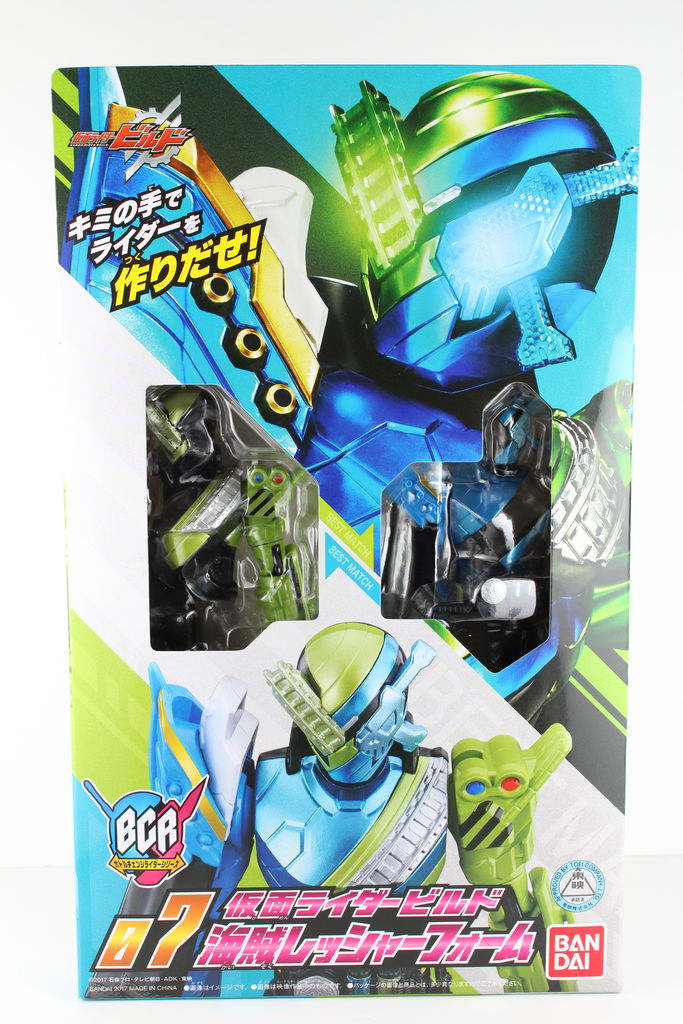 【新品未開封】仮面ライダービルド BCR 01～07 ７個セット 新品未開封】仮面ライダービルド BCR 01～07 7個セット 新品・未開封