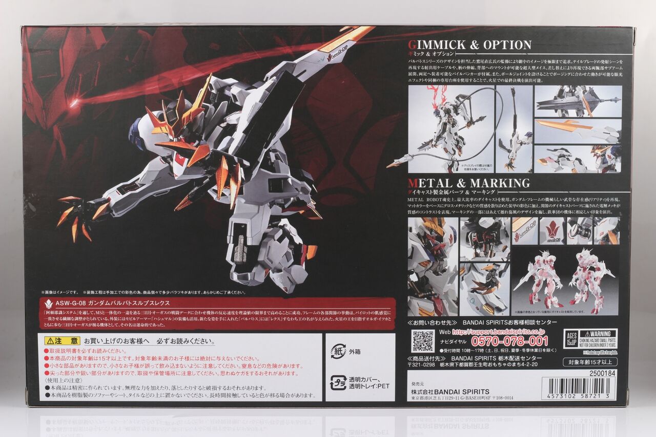 レビュー Metalrobot魂 ガンダムバルバトスルプスレクス Dark S Toy レビュー Metalrobot魂 ガンダムバルバトスルプスレクス Dark S Toy