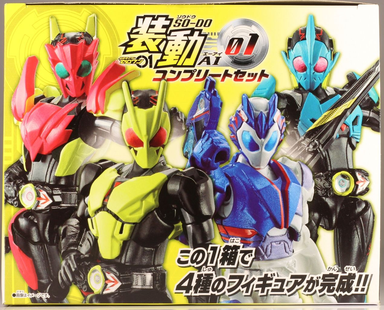 レビュー】装動 仮面ライダーゼロワン AI 01 コンプリートセット