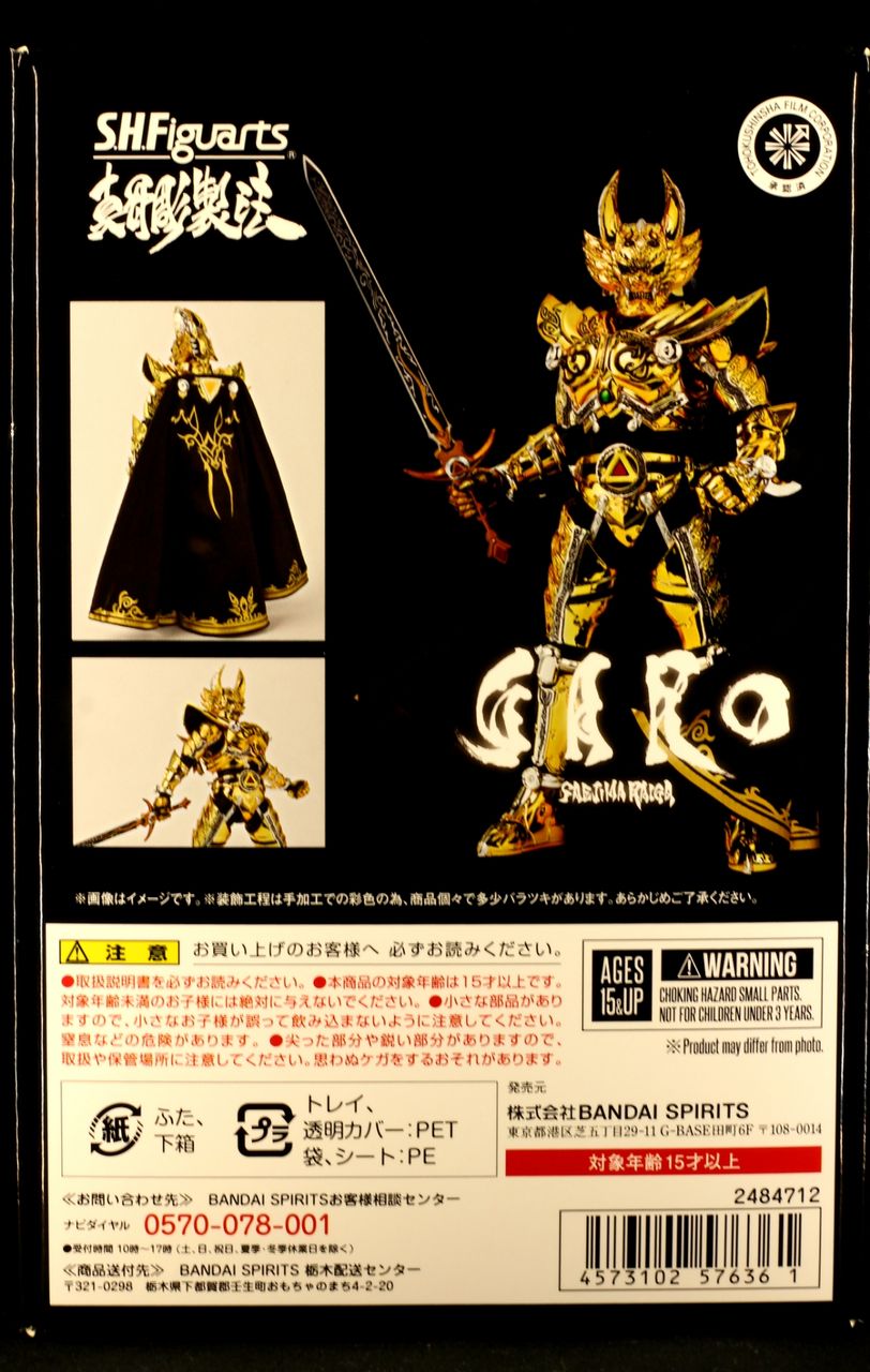 レビュー】魂ウェブ限定 S.H.フィギュアーツ 真骨彫製法 黄金 レビュー】魂ウェブ限定 S.H.フィギュアーツ 真骨彫製法 黄金