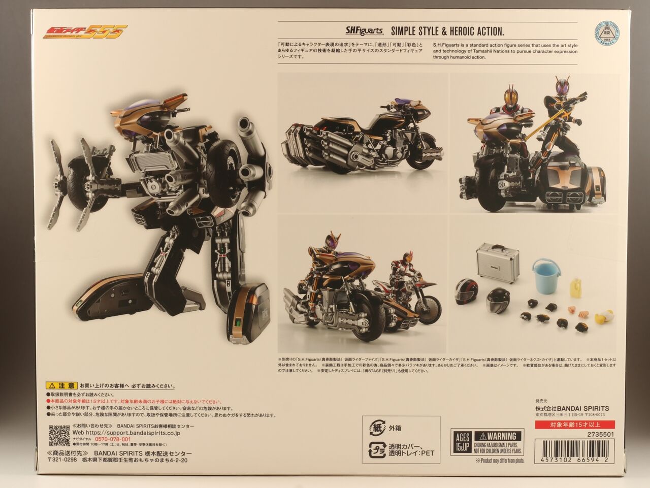 レビュー】S.H.Figuarts サイドバッシャー【魂ウェブ商店限定 