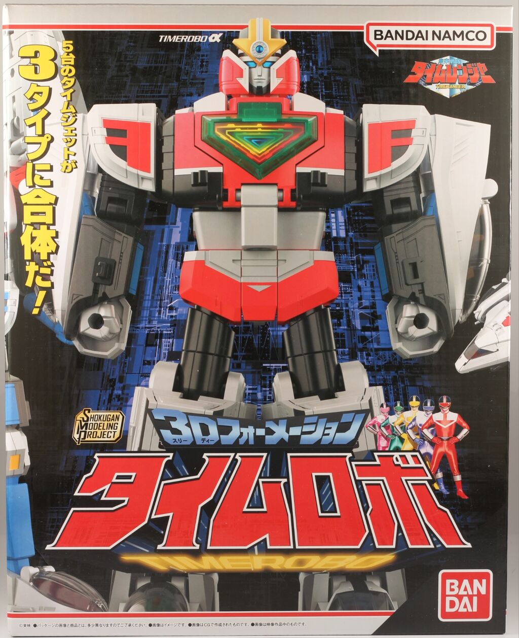 レビュー】SMP 3Dフォーメーション タイムロボ : dark's toy