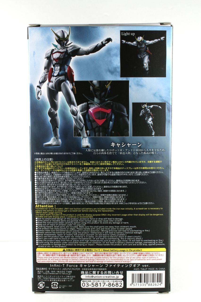 レビュー】千値練 Infini-T Force キャシャーン ファイティング