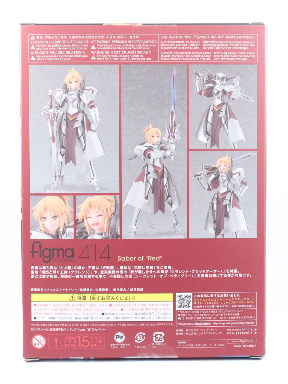 レビュー Figma 赤 のセイバー Dark S Toy レビュー Figma 赤 のセイバー Dark S Toy