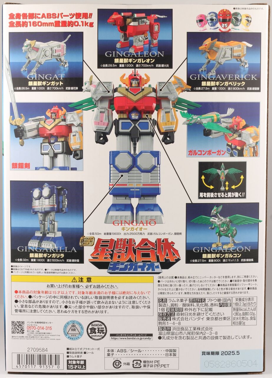 レビュー】SMP 星獣合体 ギンガイオー : dark's toy レビュー】SMP 星獣合体 ギンガイオー : dark's toy