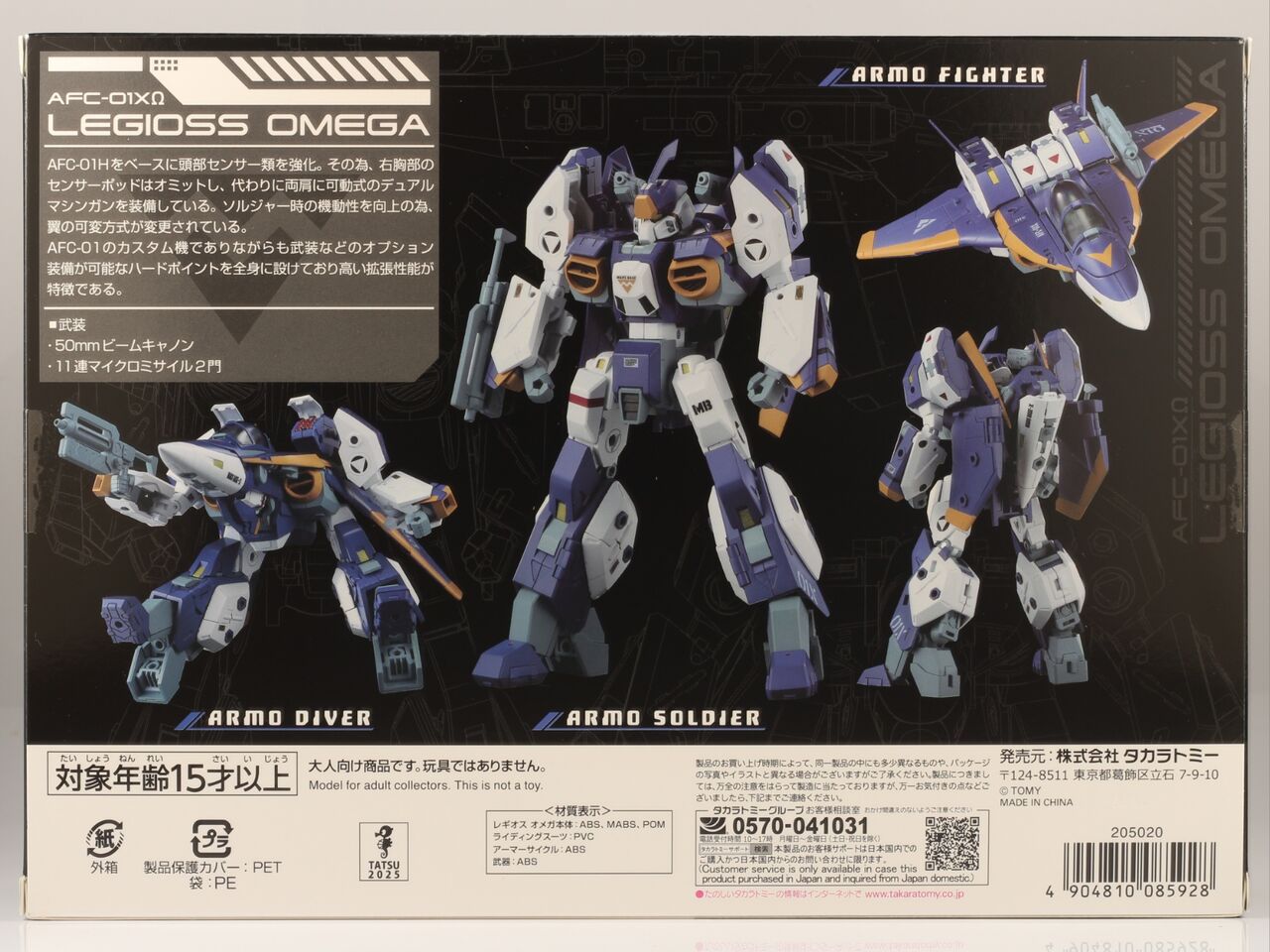 レビュー】トイライズ AFC-01XΩ レギオス オメガ : dark's toy