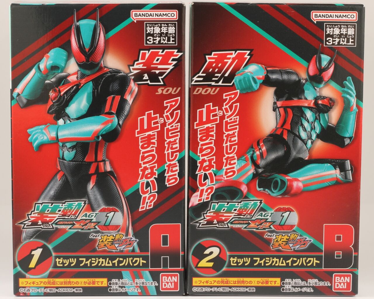 レビュー】装動 仮面ライダーゼッツ AGT1 Feat. 装動 仮面ライダーガヴ 