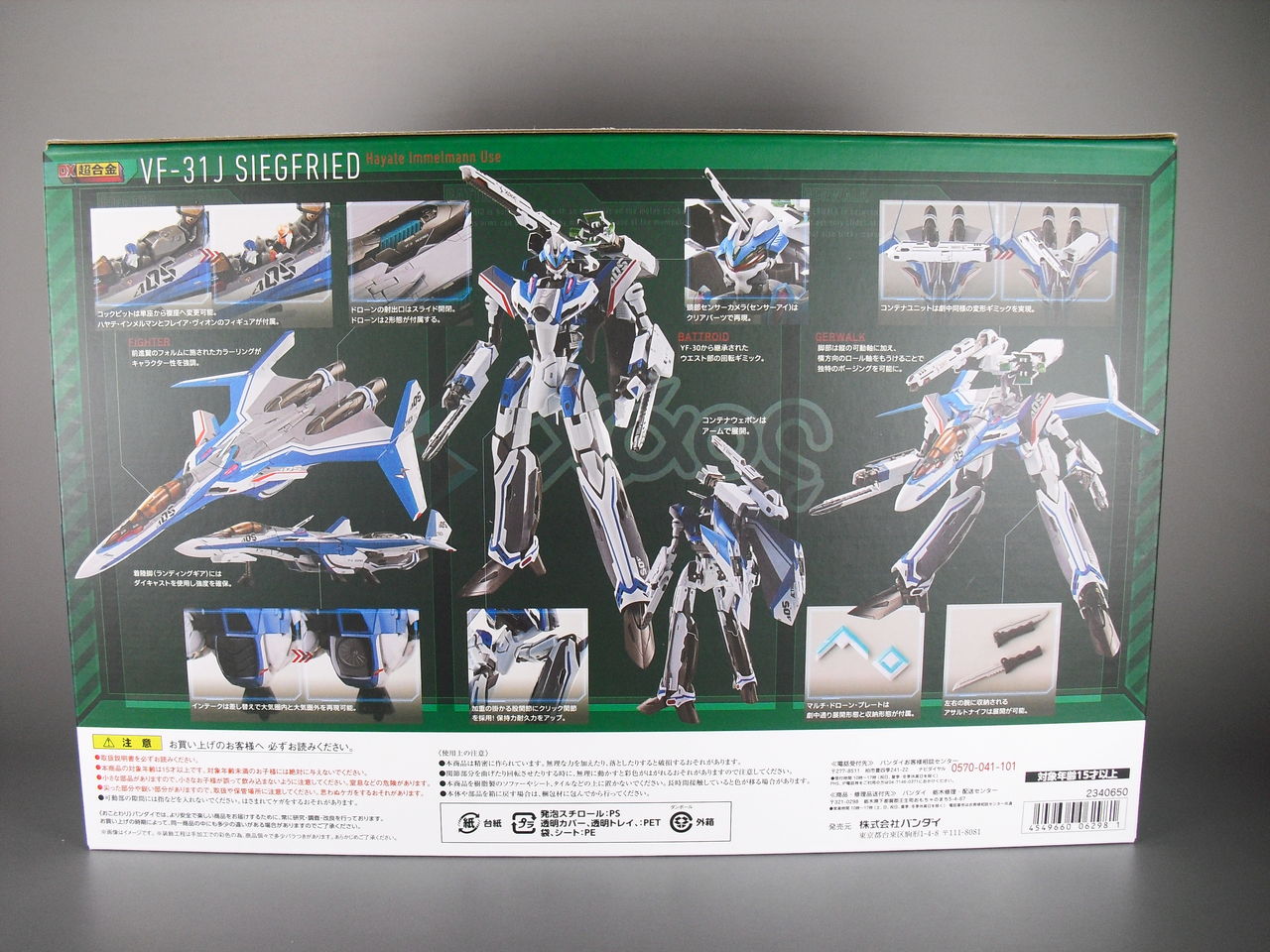 レビュー】DX超合金 VF-31J ジークフリード(ハヤテ レビュー】DX超合金 VF-31J ジークフリード(ハヤテ