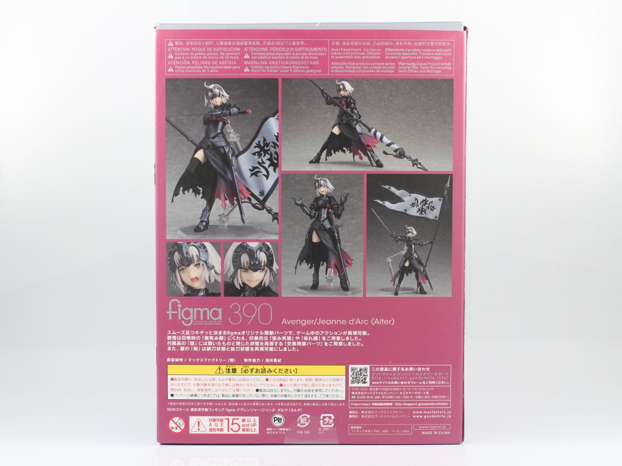 Max Factory - figma　アヴェンジャー/ジャンヌ・ダルク（オルタ） figma アヴェンジャー/ジャンヌ・ダルク〔オルタ〕ABS＆PVC塗装
