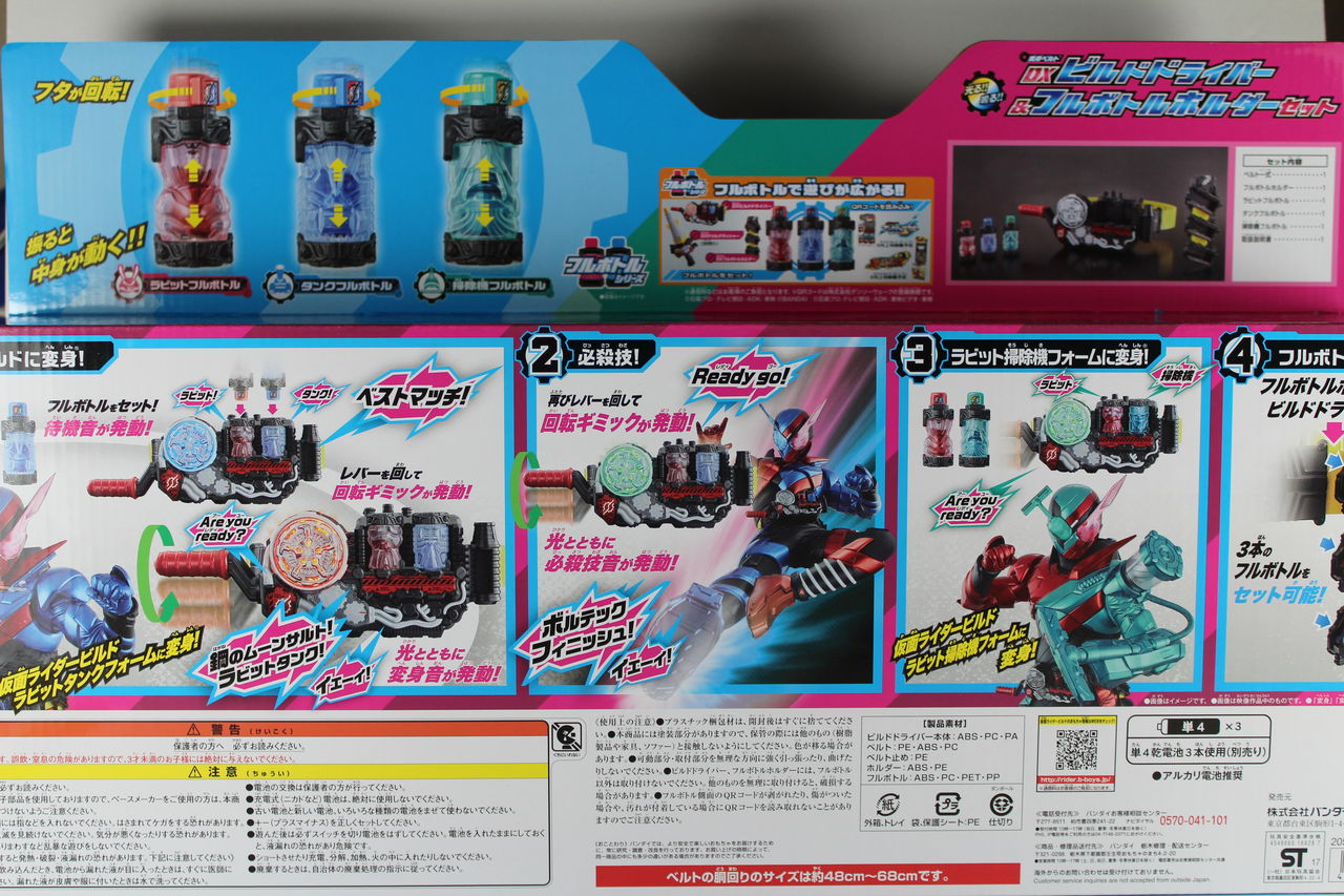 レビュー】DX ビルドドライバー&フルボトルホルダーセット レビュー】DX ビルドドライバー&フルボトルホルダーセット
