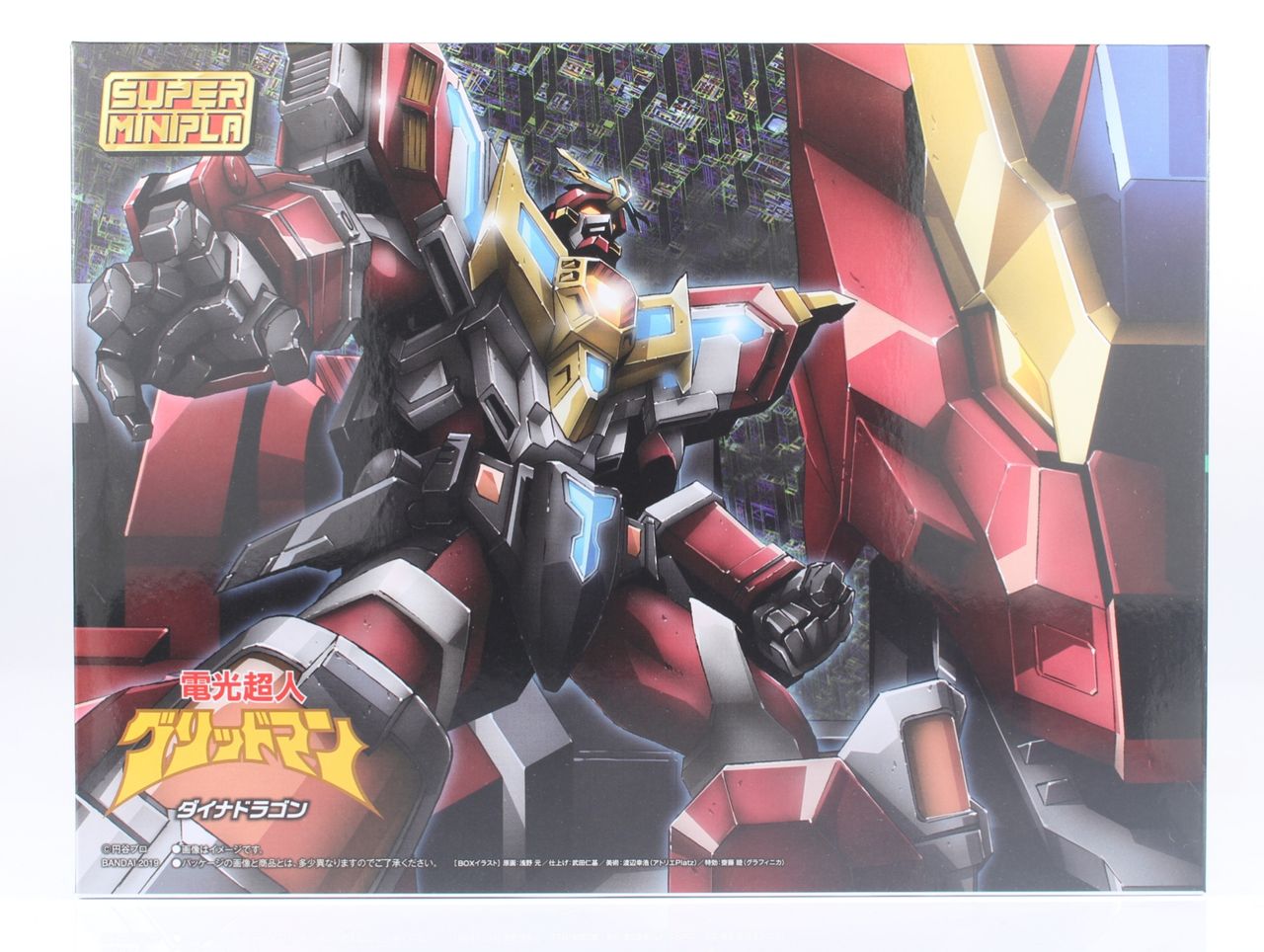 スーパーミニプラ ダイナドラゴン　未開封品 中古】【未開封】スーパーミニプラ 電光超人グリッドマン ダイナ