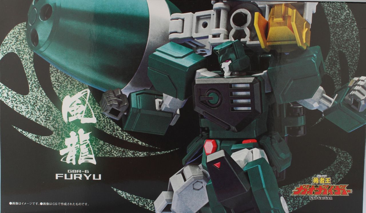 レビュー】スーパーミニプラ 撃龍神【プレミアムバンダイ限定