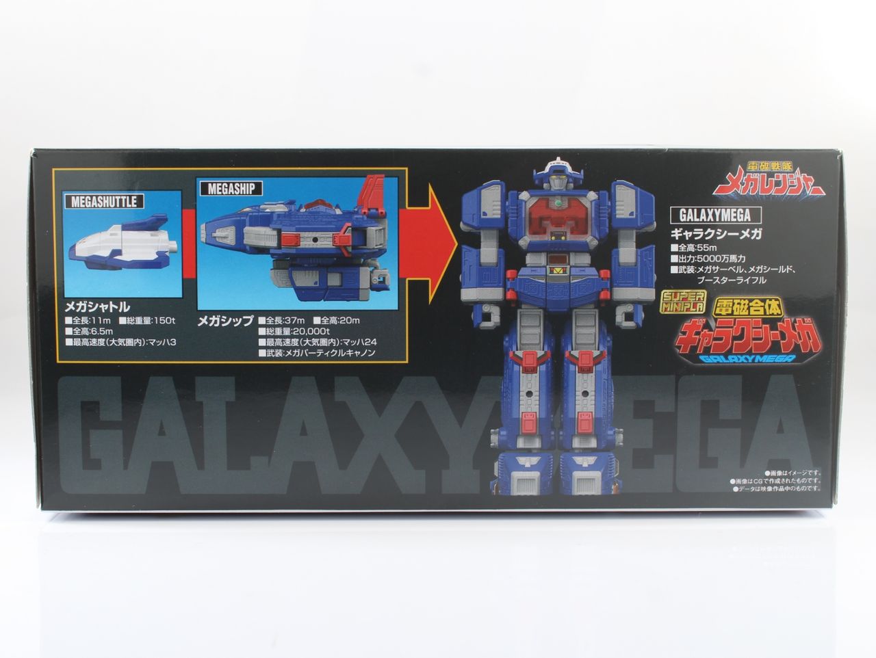 レビュー】スーパーミニプラ 電磁合体ギャラクシーメガ マルチ レビュー】スーパーミニプラ 電磁合体ギャラクシーメガ マルチ